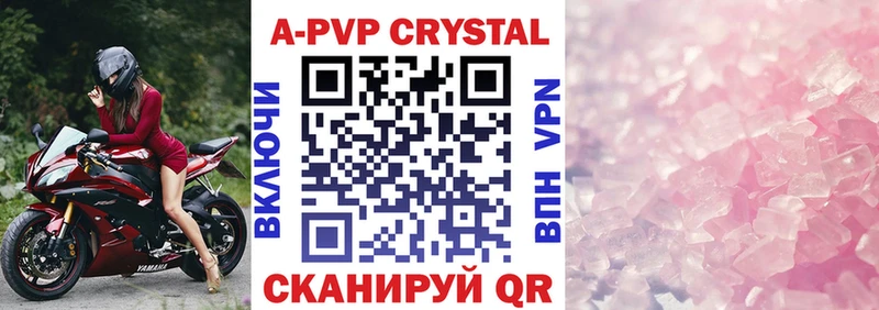 Alfa_PVP Crystall  hydra ссылка  Ильский  где купить наркоту 