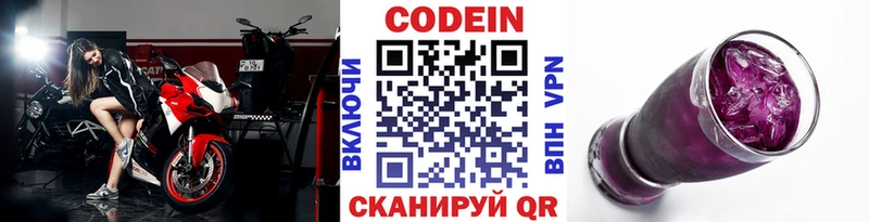 Кодеин Purple Drank  что такое   Ильский 