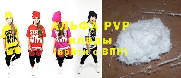 альфа пвп VHQ Бугульма