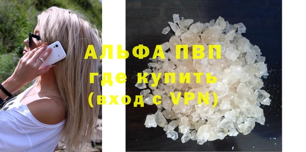 альфа пвп VHQ Бугульма